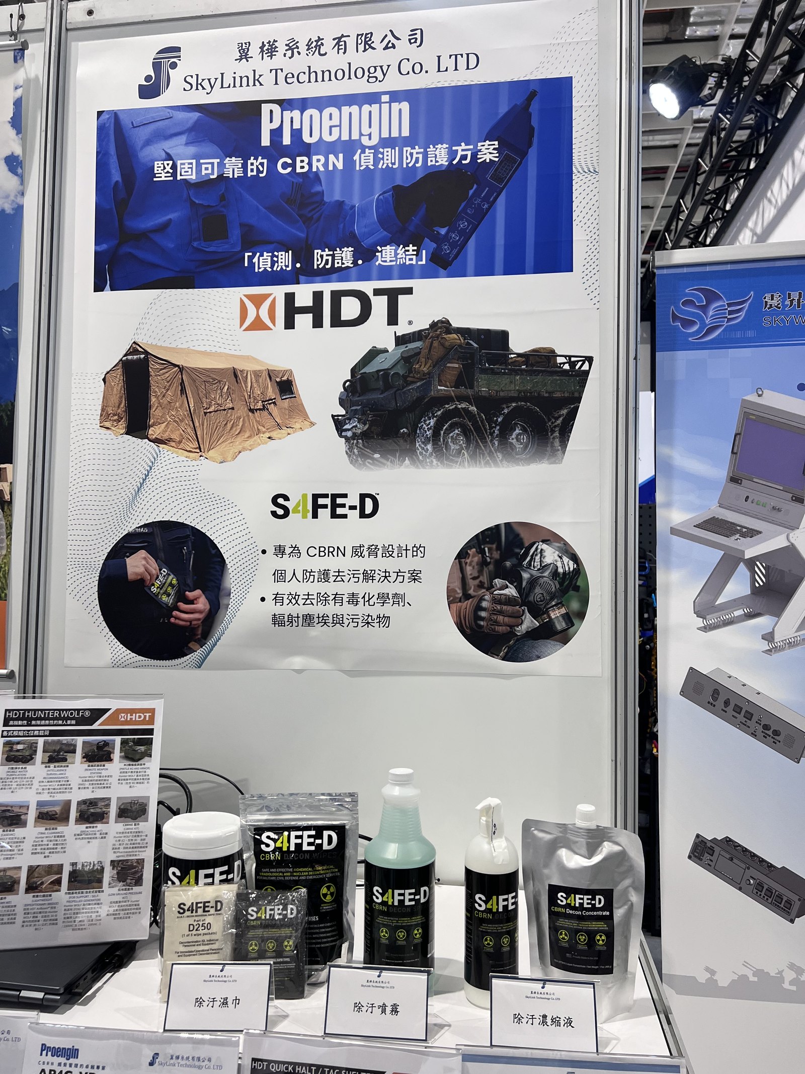 S4FE-D® on display at the Taipei Aerospace and Defense Technology Exhibition (TADTE)
